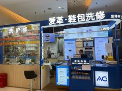 -爱革·奢品·鞋包·衣物·家居(金桥国际商业广场店)