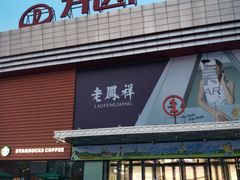 -万达广场(东莞厚街店)
