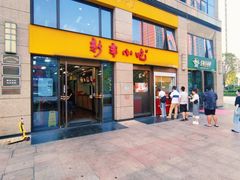 门面-新丰小吃(江陵路分店)