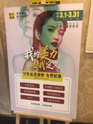 -深圳春天阳光医院·轮廓抗衰中心