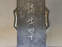 -杭州黄龙洞