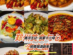 -唐河王记·南阳民间菜(国基路店)