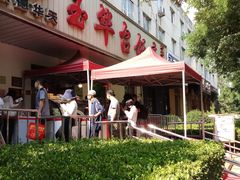 门面-玉华台饭庄(裕中西里小区店)