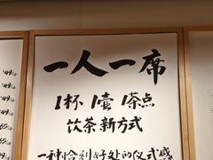 -tea’stone(新天地店)