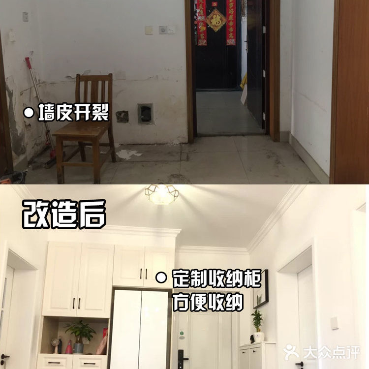 帝都68平老破小，花费14万改造大变身！