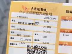 -卢米埃影城(魅力城激光店)