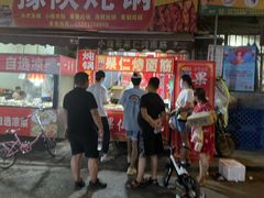 门面-小魏哥果仁烤面筋