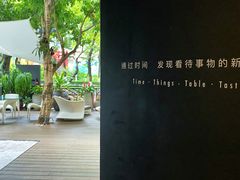 -T館·花园艺术餐厅