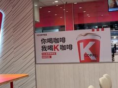 -肯德基(孝陵卫地铁站店)