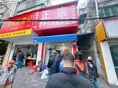 -老嘢扣肉糯米饭(云亭街店)