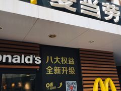 -麦当劳(乳山路店)