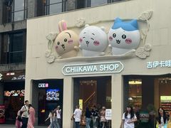 -杭州湖滨in77