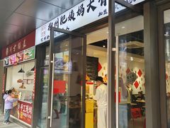 -柳州肥姨妈大骨螺蛳粉(曹路店)