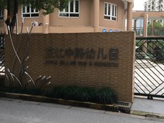 幼儿园-新梅共和城