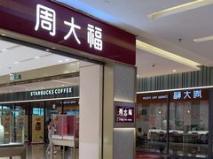 -福田卓悦INTOWN购物中心