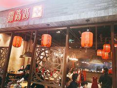 门面-鼎高高陕西美食(龙德广场店)