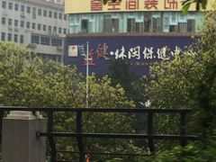 -益健·足疗汗蒸SPA(芙蓉广场店)