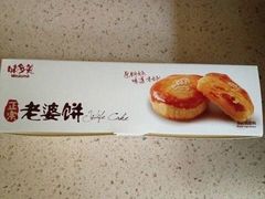 -味多美蛋糕(马家堡永辉店)