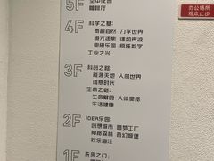 -龙岗区科技馆