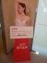 -Yestar艺星医疗美容医院