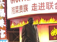 -黄兴南路步行商业街