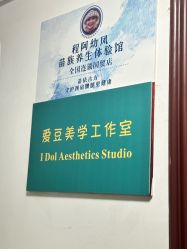 -程氏苗堂苗技养生