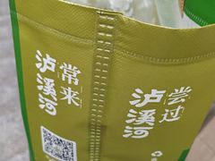 -泸溪河桃酥(西直门凯德店)