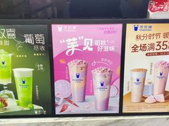 -茶百道(三圣街店)