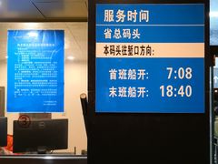 -珠江夜游省总码头