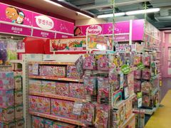 -TOYSRUS玩具反斗城(宁波和义大道店)