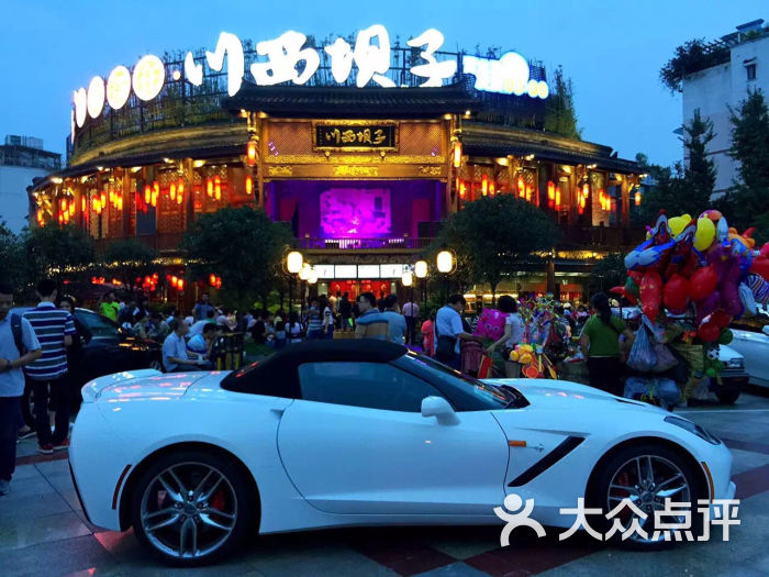 川西坝子(金沙直营店)图片 - 第3025张