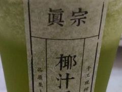 -眞宗·椰汁是大王(小娄巷店)