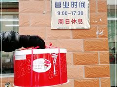 -中关村茶点