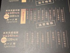 -牛New寿喜烧(青浦店)