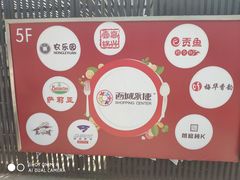 -牧歌KTV(广济南路店)