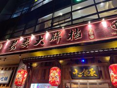 -长安大牌档之西安博物院文化餐厅(中贸店)
