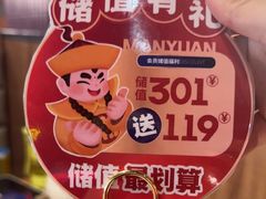 -满园烤鸭·春饼(抚顺万达店)