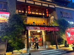 -难得怪味·客家山宴(沙县店)