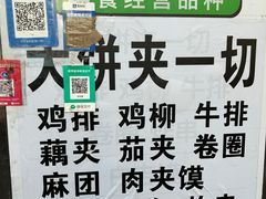 -陈记锅巴菜(五大道店)