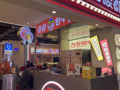 -哈哈碳都·牛肋条无限自助烤肉(宝龙店)
