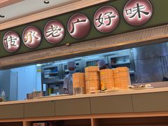 -粤来记·啫啫煲·点心(日月光店)