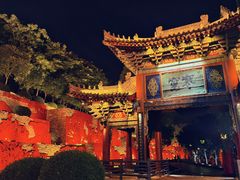 -西安曲江寒窑遗址公园