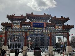 -北京贵宾楼饭店 红墙咖啡厅