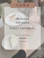 -S庆熙美学皮肤管理