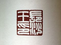 -长沙简牍博物馆
