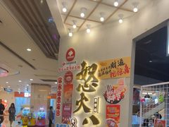 -怒火八零串串火锅(大渡口新天泽店)