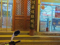 -京城涮爆舫(角门西店)