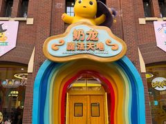 -阳澄湖半岛旅游度假区