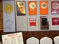 -怡园饭店-餐厅(四望亭店)