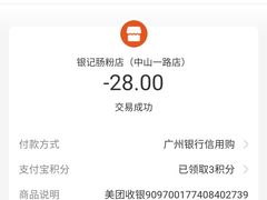 -银记肠粉店(中山一路店)